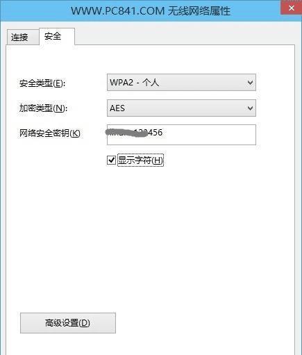 网络设置Wifi密码，保障网络安全（简单易行的步骤，让您的无线网络更加安全可靠）