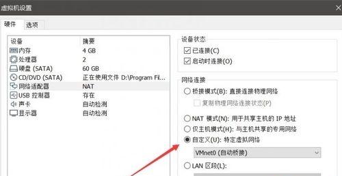 深入理解并掌握使用VMware的教程（全面学习虚拟化技术，提升工作效率）