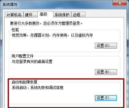 Win7电脑如何取消定时关机功能（取消Win7电脑定时关机的方法与步骤）