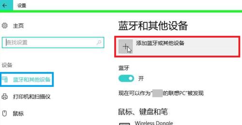 手机连接电脑上网（一步步教你如何使用手机与电脑实现互联网连接）