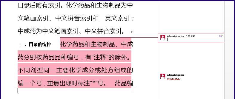 关闭批注模式（学会关闭批注模式，让您的工作更高效）