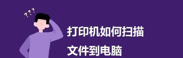 多台电脑如何共享打印机设备？（实现多台电脑之间的打印机共享）