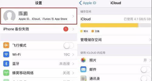 iCloud云端照片恢复教程（如何从已删除的iCloud云端照片中进行数据恢复）