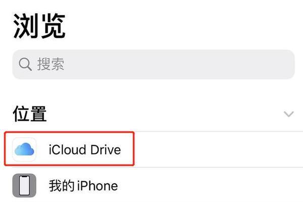 iCloud云端照片恢复教程（如何从已删除的iCloud云端照片中进行数据恢复）