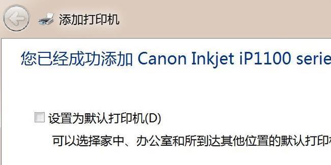 同一局域网为什么找不到共享打印机？（解决共享打印机无法被发现的问题）