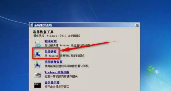 解决Win7旗舰版卡顿严重的有效方法（Win7旗舰版卡顿问题解决方案，让电脑重获流畅体验）