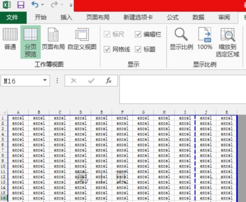 如何在Excel中将打印区域虚线移动到中间位置（实现精确打印布局的方法与技巧）