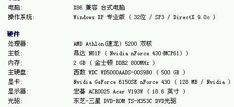 如何选择适合自己的电脑配置参数（全面解析电脑配置参数，为您选购电脑提供参考）