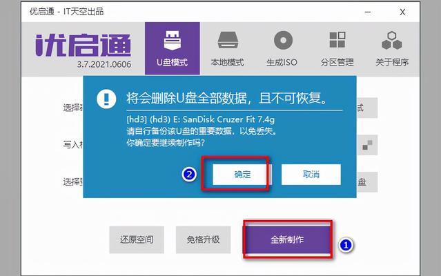 如何使用Windows镜像文件进行安装（详解Windows镜像文件安装过程及注意事项）