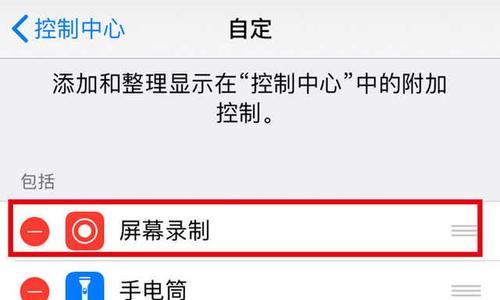 探索苹果电脑录屏功能的使用方法（解锁苹果电脑录屏功能的秘密，让您的工作更！）