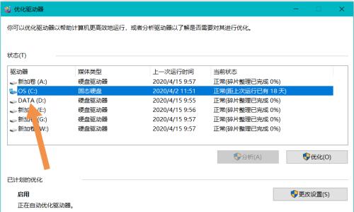 清理C盘内存，释放电脑空间（一键清理助你摆脱C盘内存不足的困扰）