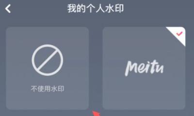 解密图片水印文字的去除技巧（从简单操作到高级工具，一次性告别烦人水印）