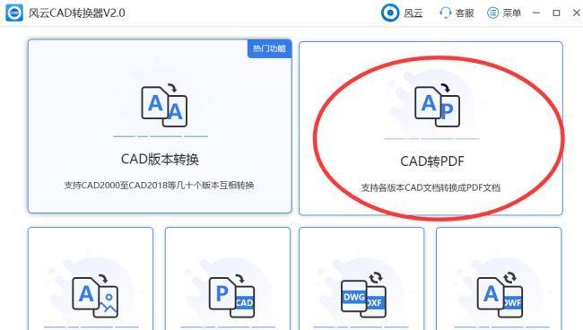 解除免费PDF密码的有效方法（快速、简单地解除免费PDF文件密码保护）