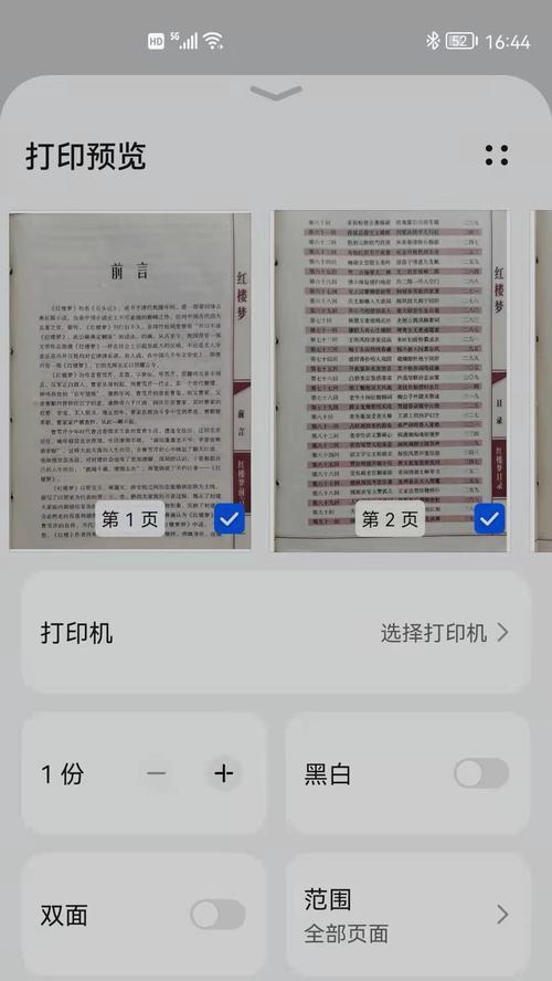 解除免费PDF密码的有效方法（快速、简单地解除免费PDF文件密码保护）