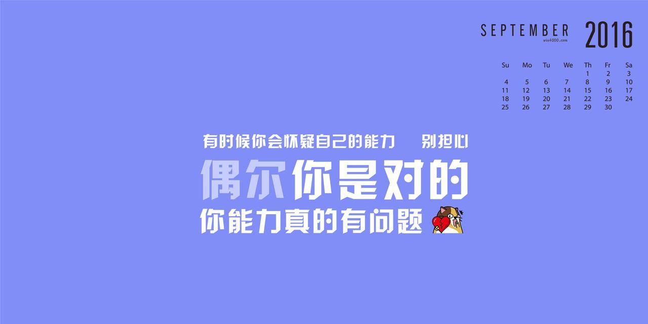 2021年电脑壁纸软件排行榜前十名大揭秘（电脑壁纸软件、排行榜、2021年、前十名、大揭秘）