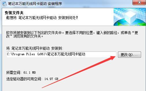 无线网卡的安装和使用指南（如何正确安装无线网卡并进行连接设置）