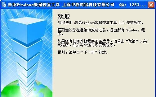 如何使用回收箱恢复已删除的文件（快速找回无意中删除的重要文件）