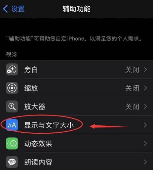 用苹果手机轻松截图超长图（简单操作教你实现全屏捕捉，轻松保存长图一应俱全）