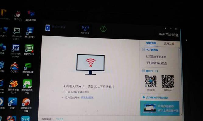 台式电脑如何连接WiFi无线网（简单操作教你连接网络，让台式电脑轻松上网）