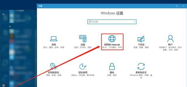 台式电脑如何连接WiFi无线网（简单操作教你连接网络，让台式电脑轻松上网）