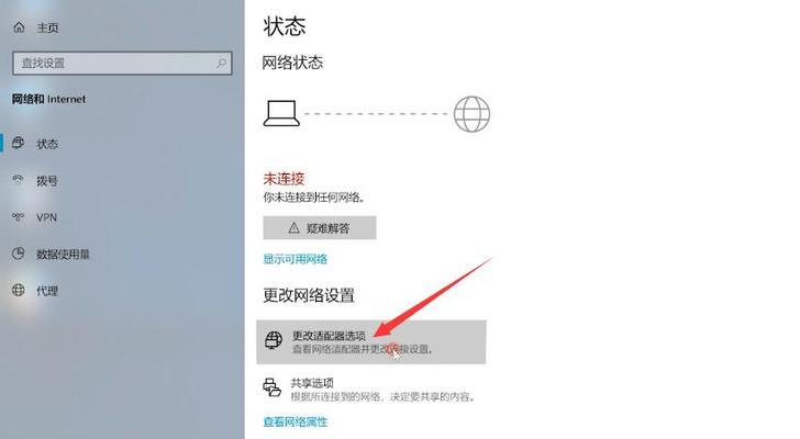 台式电脑如何连接WiFi无线网（简单操作教你连接网络，让台式电脑轻松上网）