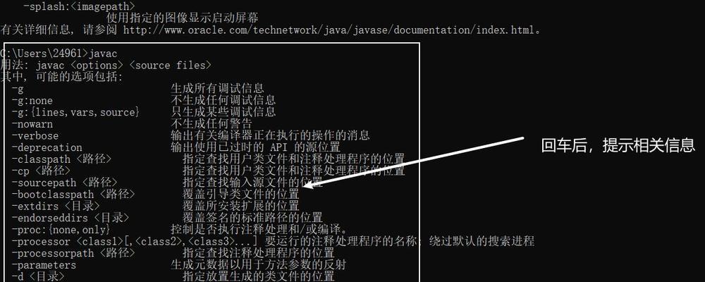 如何配置Java环境变量（简易指南帮助你正确配置Java环境变量）