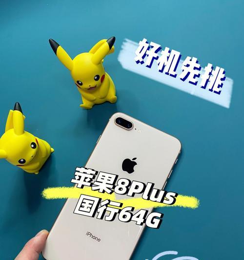 探索iPhone8Plus的屏幕尺寸和机身尺寸的设计之美（一触即感的尺寸创新与舒适体验）