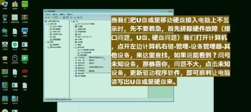 如何解决插上U盘找不到可移动磁盘的问题（识别不到U盘，快速解决）