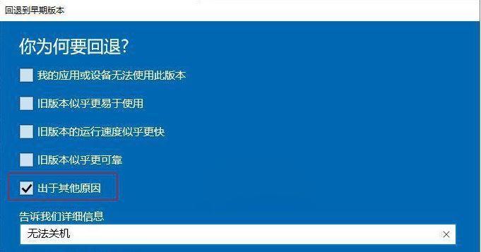 Win10更新卡住不动，如何解决？（遇到Win10更新卡住不动的情况，试试以下方法！）