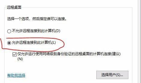 远程控制电脑软件排行榜（便捷的远程控制软件推荐，助您实现远程操作与协作）