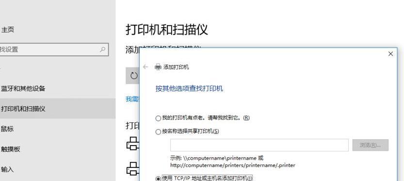 共享打印机IP地址的查找方法（简单易懂的步骤指南，轻松实现打印机共享）