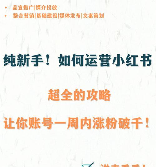 小红书涨粉慢的原因（分析小红书用户增长缓慢的因素与解决方案）