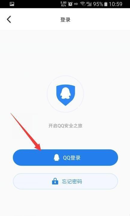 如何使用手机修改QQ密码（手机APP轻松修改QQ密码，保护账号安全）