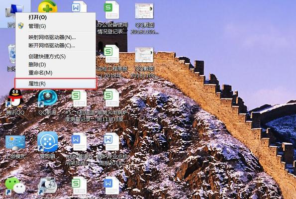 Win7系统一键还原功能的使用方法（简便快捷地恢复Win7系统的选择）