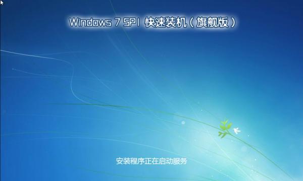 Win7系统一键还原功能的使用方法（简便快捷地恢复Win7系统的选择）