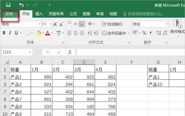 手机免费表格软件推荐（提供便捷的表格处理工具）