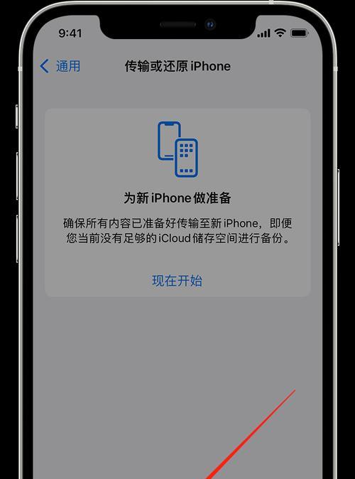 如何强制重启iPhone手机（一键解决iPhone卡顿和故障的方法）