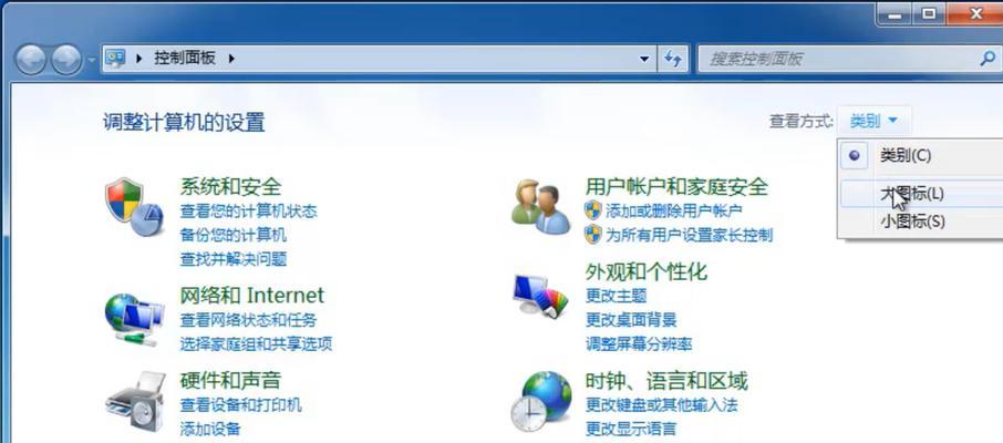 回归经典，将Windows7变成古老而迷人的界面（重拾怀旧，体验复古的美妙）