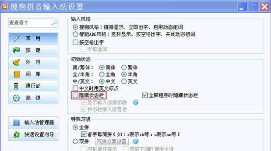 Win7输入法不见了怎么调出来？（解决Win7桌面主题下输入法消失的问题）