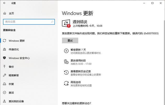 Win10系统升级软件的指南（快速、安全、无痛的软件升级体验）