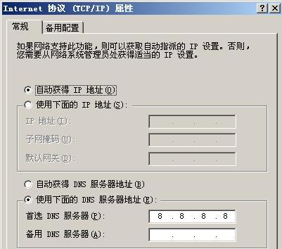 利用cmd重置网络命令解决网络问题（使用cmd命令快速修复网络连接问题）