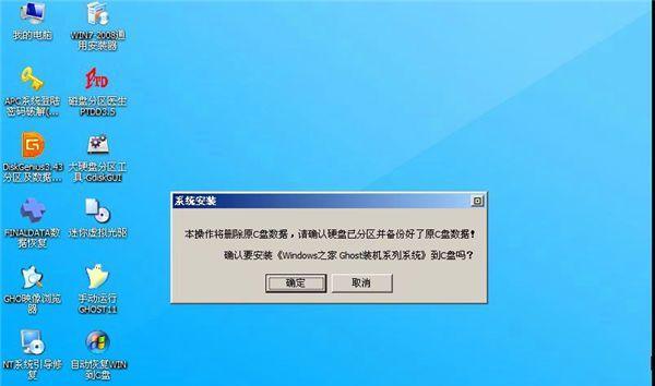 如何使用Windows7原版镜像安装操作系统（详细步骤指导及注意事项）