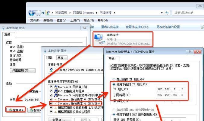 本地连接IP地址设置详解（学会如何正确配置本地连接IP地址，轻松解决网络连接问题）