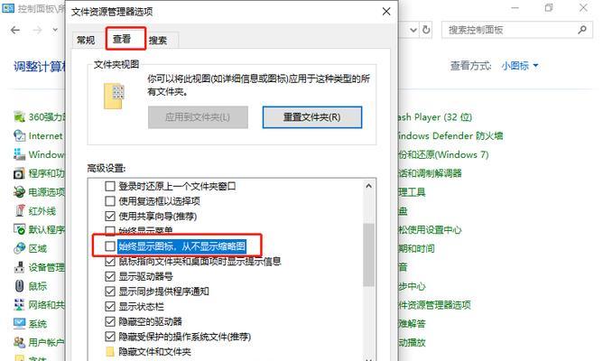 解决Win10控制面板无法打开的问题（Win10控制面板打不开怎么办？一招教你轻松解决）