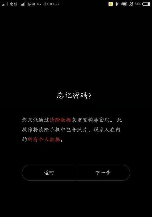 忘记苹果密码怎么办？解锁屏的方法大揭秘！（解决苹果密码忘记问题的有效方法和技巧）