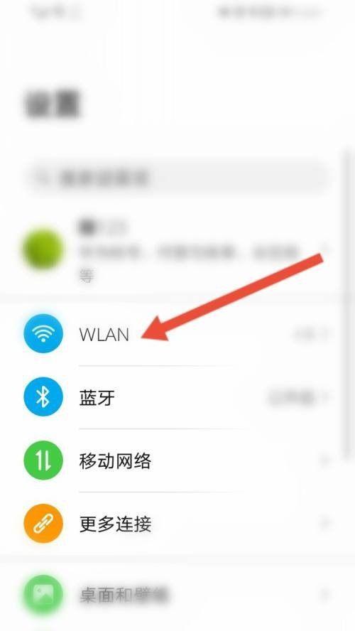 如何连接wifi无需密码（通过一种新的技术，让连接wifi变得更加便捷）