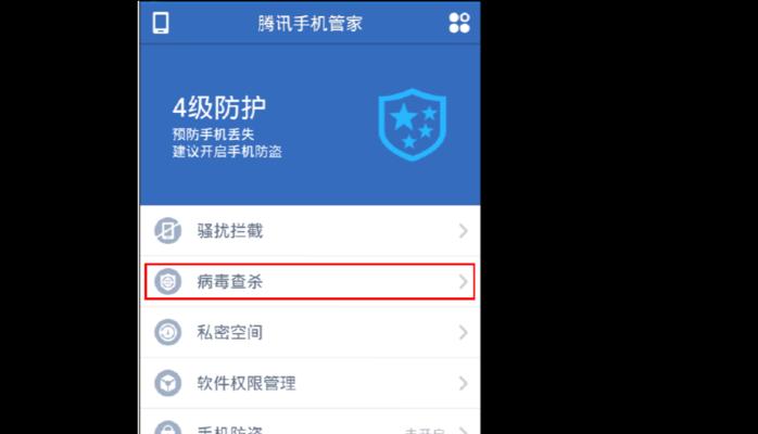 选择用的手机杀毒软件，保护你的手机安全（哪款手机杀毒软件更适合你？比较并选择防护软件）