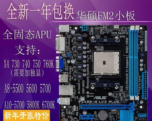 选择适合B250M主板的CPU（在B250M主板上挑选性能卓越的处理器）