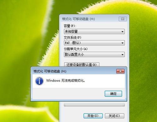 解决移动硬盘无法格式化的方法（15个解决移动硬盘无法格式化的实用技巧）