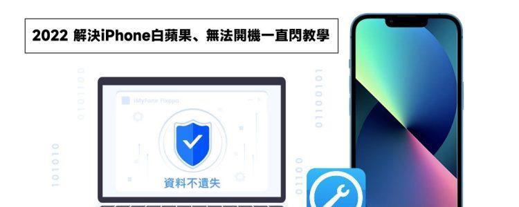 iPhone卡在白苹果界面的解决办法（快速排查并修复iPhone在白苹果界面卡顿问题的方法）